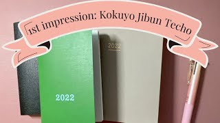 Kokuyo Jibun Techo  First Impression [upl. by Yclek62]