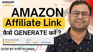 How to Create Amazon Affiliate Links  for Beginners in Hindi  Affiliate Marketing Course  5 [upl. by Vonni]