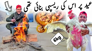 6kg Chicken Bladder recipe Eid special  Chicken recipe  Village Food Point Musa Khan [upl. by Ennovyhs]