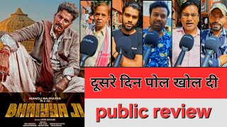 Bhaiya ji movie दूसरे दिनपोलखोल दी  Manoj bajpayee [upl. by Gratiana]