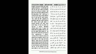 sunan abhudawood hindi hadish no3056 to 3325 jild04 international numberin [upl. by Phio]