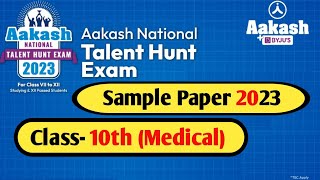 Aakash ANTHE 2023 Original Sample Paper  Class10 Medical [upl. by Garrity]