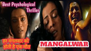 mangalavaram movie trailer  mangalavaram full movie  hindi release date  south movie hindi dubbed [upl. by Ennaylloh323]