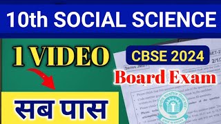 Social Science class 10 most important question 2024 [upl. by Ben]