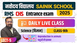 Navodaya Vidyalaya Class 9 Science  2025  Force and Pressure Part1 [upl. by Kahn]