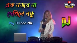 Ek Nojor Na Dekhle Bandhu  2023 Edm Psy Trance Dj Remix  Dj Rajib Kushmandi  TikTok Viral song [upl. by Havstad]