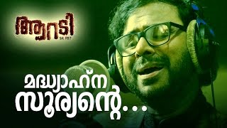 Madhyana Sooryante  Malayalam Movie  Aaradi  6 Feet   Making Video Song [upl. by Ama]