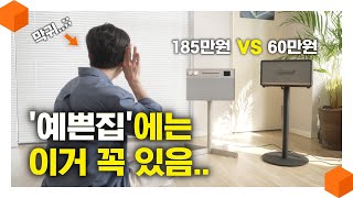 요즘 감성 인테리어 필수템 초인기 스피커 2종 막귀의 마샬 VS 제네바 비교 리뷰 🔊 [upl. by Naliorf]