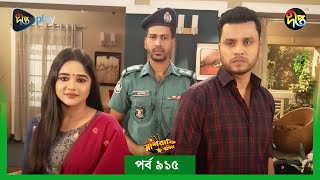 MashrafeJunior  মাশরাফি জুনিয়র  EP 915  Golam Farida Chonda  Shafana Nomoni  DeeptoTV [upl. by Eltotsira125]