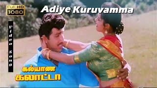 Adiye Kuruvamma HD Song  Yuvan Shankar Raja Music  Mano amp Anuradha Sriram  Tamil Hd songs [upl. by Naejeillib682]