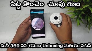 Maxicom V380  360 Panoramic Security Camera Unboxing and Setup in Telugu  TechLogic [upl. by Refinney]