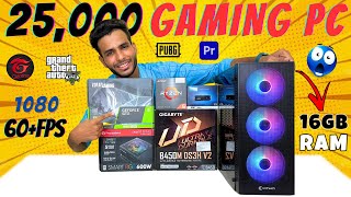 25000 Gaming PC Build 🔥  Best Gaming PC Build Under 25000  25000 Gaming PC  25K Gaming PC Build [upl. by Akiram11]