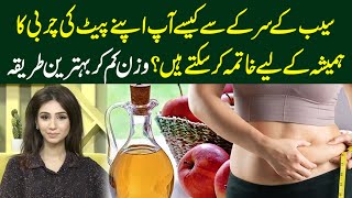 How to lose weight with apple cider vinegar  Dr Sahar Chawla [upl. by Queston]