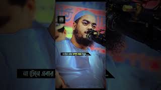 Hafizur Rahman Siddiqui Waz 2024  হাফিজুর রহমান সিদ্দিকী নতুন ওয়াজ 2024 [upl. by Annavoig]