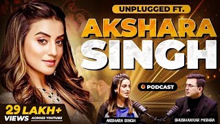 Unplugged FT Akshara Singh Bihar Bhojpuri Pawan Singh Controversy Politics  Ayodhya  MMS [upl. by Eiznil505]