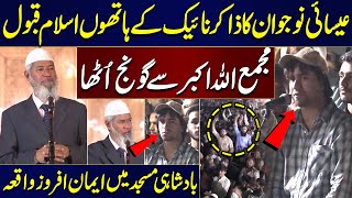 Allah o Akbar  Christian Converted to Islam by Dr Zakir Naik  Zakir Naik in Lahore  Samaa TV [upl. by Sarene847]