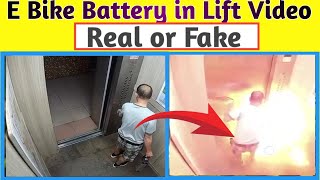 E Bike Battery in Lift Video Real or Fake  E Bike Battery in Lift Real Video  Video Reality [upl. by Anglo]