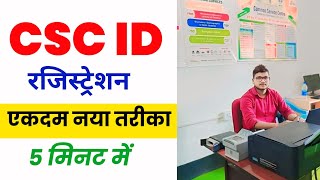 CSC ID Kaise Banaye 2025  CSC Center Kaise Khole  CSC VLE Registration [upl. by Nolitta716]