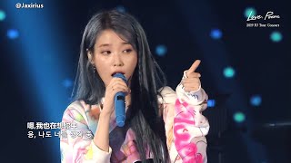 【中字】IU  Blueming 2019 IU Tour Concert Love poem Live Clip [upl. by Aisenet]