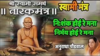 nishank Hoi Re mana tarakmantra by Anuradhatraditional devoshnal song [upl. by Wald]