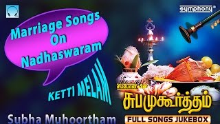 Nadhaswaram Marriage Music  Subha Muhurtham  Nadaswaram Thavil [upl. by Tiffani676]