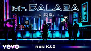 Ren Kai  Mr Dalaba 大喇叭 Video Oficial [upl. by Gnap]