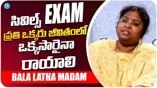 Bala Latha Madam About Civils Exam  Bala Latha Madam Latest Interview  iDream Media [upl. by Ovida]