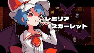 æ±æ–¹ç´…å¤œç‹‚å®´ Red Empress Devil  Trailer [upl. by Ydde]