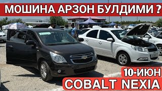 10IYUN COBALT NEXIA NARXI O’ZGARDI SAMARKAND MOSHINA BOZORI САМАРКАНД МОШИНА БОЗОРИ Shexroz tv [upl. by Knowland]