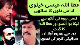 Jhoktamasha  ataullah isa khelvi  folk mosiqi  movies  cinema  short vide  filmography [upl. by Ainej]