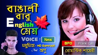 Bangali Babu amp English Mem  BPO Prank Call  Romantic Audio Story  LoveXpress [upl. by Namaj]