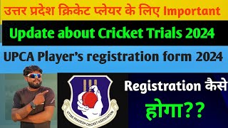 UPCA Players Registration Forms 2024 Latest Update ll Register Forms भरते समय रखे ध्यान [upl. by Haimes513]