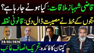 Qazi Shehbaz Mulaqat What is Going to Happen  Kaptaan ka Faida  Imran Riaz Khan VLOG [upl. by Mcknight]