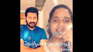 Elangathu Veesudhe tamil duet song [upl. by Ramal]