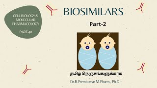 Biosimilars  CBMP  Part 40  Tamil [upl. by Ahsatal624]