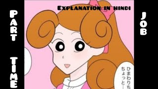 himawari part time job Explanation in hindi himawari [upl. by Mazel]