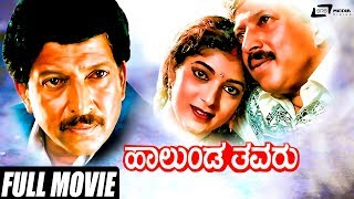 Parimala Dsouza Kannada Full Movie  Bhavya  Srinivas Prabhu  Komala Banvase  Dr Giridhar H T [upl. by Nadabus]