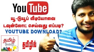 OLD Official Offline Download Youtube Videos on JIO SIM   Tamil Today  Super Apps Series [upl. by Emilio]