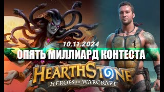 ЛЕДИ ВАЙШ И quotСАМЫЙ ЛУЧШИЙquot МАНИПУЛЯТОР В МОЕЙ ЖИЗНИ АХАХА  Hearthstone  Поля Сражений  70к hs [upl. by Borlase]