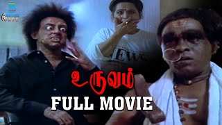 Uruvam  Tamil HORROR THRILLER Full Movie  Mic Mohan  Pallavi  Jayamala  Movies Park [upl. by Balkin]