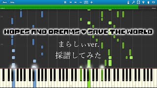 【まらしぃ】「Hopes and Dreams ～ SAVE the World」を採譜してみた楽譜あり【UNDERTALE】 [upl. by Assenar502]