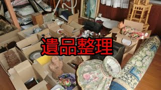 【遺品整理】死んだ家族の部屋を片付ける【前編】ゲーム実況 ホラーゲーム [upl. by Lumbard]