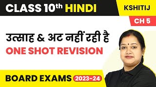 Class 10 Hindi Kshitij Chapter 5  Utsah amp At Nahi Rahi Hai  One Shot Revision [upl. by Yerot]