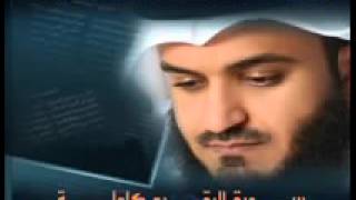 sorat al ba9ara mchari al 3afassi سورة البقرة مشاري العفاسي [upl. by Mathilda618]