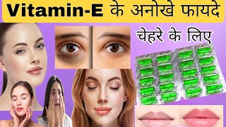 Uses of Vitamin E Oil  How to Use Vitamin E Capsules  Benefits in Hindi  Vitamin E Oil For Face [upl. by Emlen628]