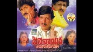 Full Kannada Movie 1988  Jana Nayaka  Vishnuvardhan Bhavya Sudheer [upl. by Fronnia]