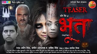 Bhoot Teaser  Vikrant Singh Ritu Singh Shruti Rao Radha Singh  Trailer Releasing 9 July [upl. by Frederigo]