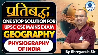 प्रतिबद्ध Series for UPSC CSE Mains Physiography of India  UPSC Mains Exam 2024 Classes [upl. by Learrsi338]