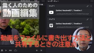 動画をファイルに書き出す方法と共有するときの注意点  窓の杜 [upl. by Onairotciv]