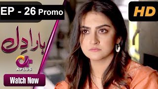 Haara Dil Episode 26 Promo  Haara Dil Episode 25  Haara Dil Episode 26 Teaser  Aplus [upl. by Nosirrah]